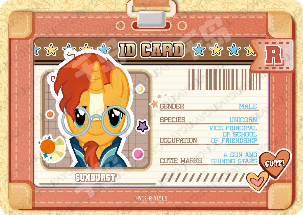 HY11-R-015 - KAYOU MLP Fun Moments Edition Chinese Series 8 (T2W8) R card