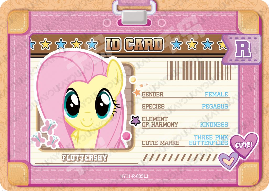 HY11-R-005 - KAYOU MLP Fun Moments Edition Chinese Series 8 (T2W8) R card