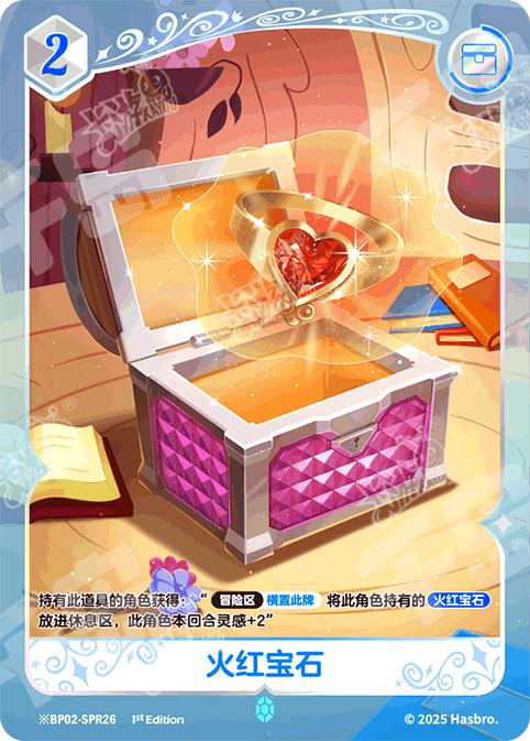TCG-BP02-BP02-SPR26-H-9B7E572C ※BP02-SPR26 KAYOU MLP TCG Discord Moment 2 Hidden SPR card