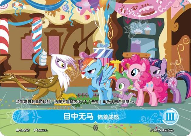 TCG-BP01-C-BUNDLE-IMG-43 BP01-C43 KAYOU MLP TCG Fantasy Wonderland 1 C bundle