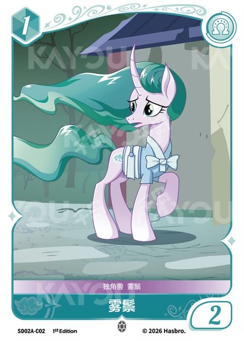TCG-SD02A-SD02A-C02-N-C915D75B SD02A-C02 KAYOU MLP TCG Mistmane Starter Deck C card