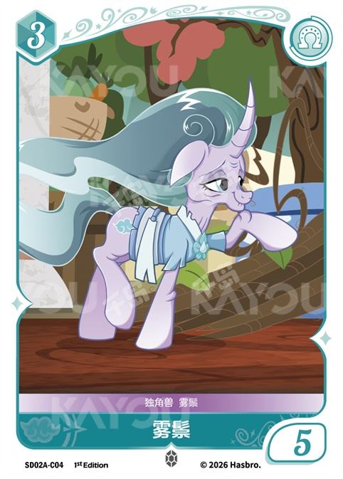 TCG-SD02A-SD02A-C04-N-230C33A6 SD02A-C04 KAYOU MLP TCG Mistmane Starter Deck C card