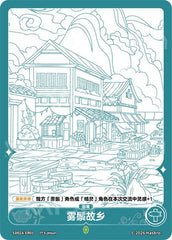 TCG-SD02A-SD02A-ER01-N-BC787973 SD02A-ER01 KAYOU MLP TCG Mistmane Starter Deck ER card