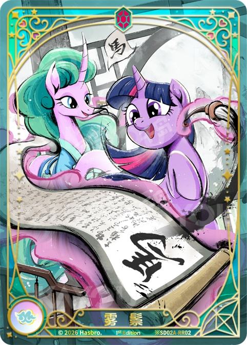 TCG-SD02A-SD02A-RR02-H-45AA8B3C ※SD02A-RR02 KAYOU MLP TCG Mistmane Starter Deck Hidden RR card