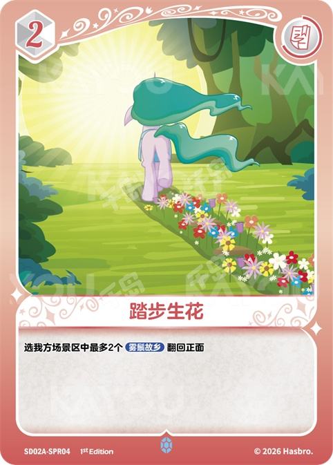 TCG-SD02A-SD02A-SPR04-N-BFB84FCE SD02A-SPR04 KAYOU MLP TCG Mistmane Starter Deck SPR card