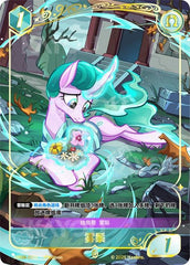 TCG-SD02A-SD02A-GR01-N-A0D4081F SD02A-GR01 KAYOU MLP TCG Mistmane Starter Deck GR card