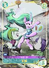 TCG-SD02A-SD02A-GR02-H-7D737DCF ※SD02A-GR02 KAYOU MLP TCG Mistmane Starter Deck Hidden GR card