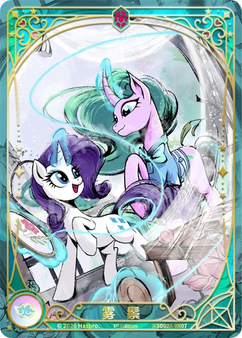 TCG-SD02A-SD02A-RR07-H-B14BCC6F ※SD02A-RR07 KAYOU MLP TCG Mistmane Starter Deck Hidden RR card