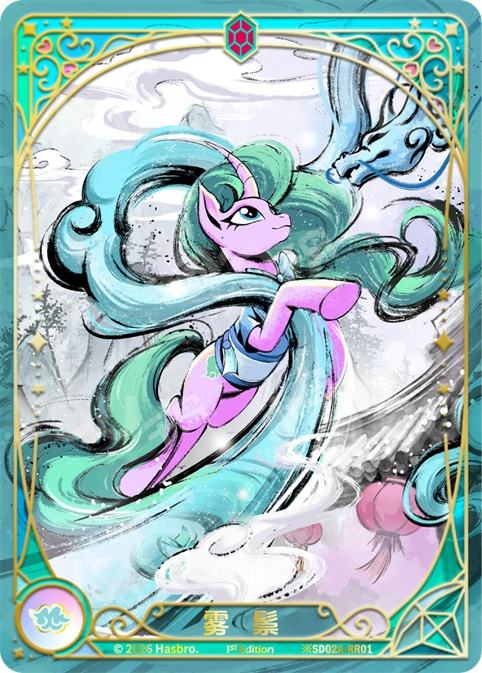 TCG-SD02A-SD02A-RR01-H-7B0BCC95 ※SD02A-RR01 KAYOU MLP TCG Mistmane Starter Deck Hidden RR card