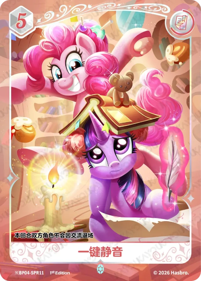TCG-BP04-BP04-SPR11-H-F20C4337 ※BP04-SPR11 KAYOU MLP TCG Winter Warm Up 4 Hidden SPR card