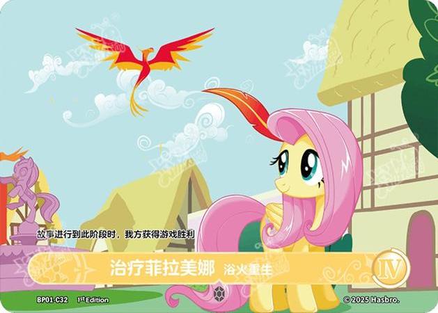 TCG-BP01-C-BUNDLE-IMG-32 BP01-C32 KAYOU MLP TCG Fantasy Wonderland 1 C bundle