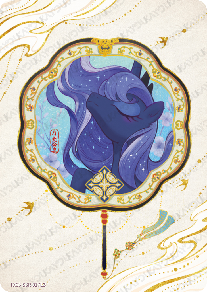FX03-SSR-017 - Princess Luna