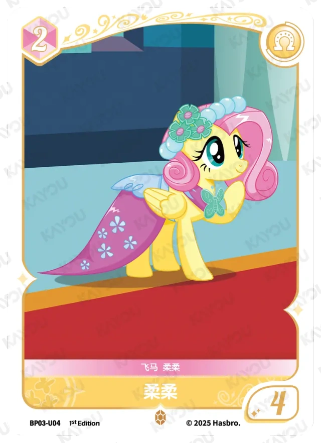 TCG-BP03-U-BUNDLE-IMG-04 BP03-U04 KAYOU MLP TCG Nightmare Night 3 U bundle