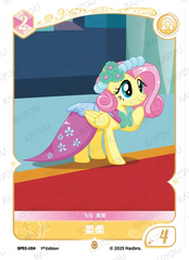 TCG-BP03-U-BUNDLE-IMG-04 BP03-U04 KAYOU MLP TCG Nightmare Night 3 U bundle