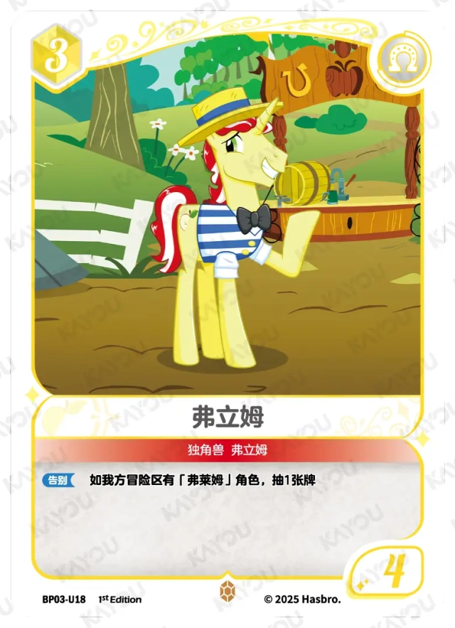 TCG-BP03-U-BUNDLE-IMG-18 BP03-U18 KAYOU MLP TCG Nightmare Night 3 U bundle