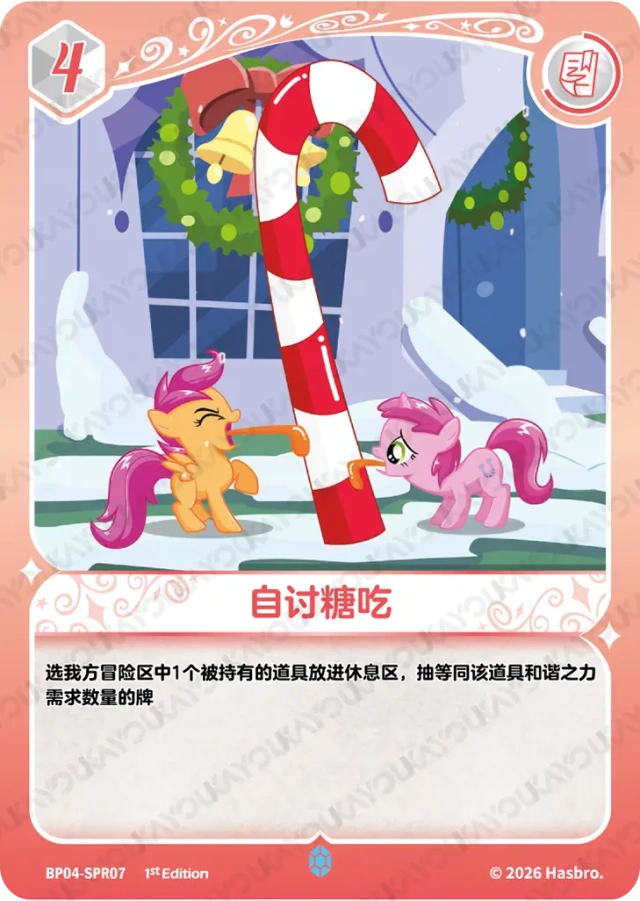 TCG-BP04-SPR-BUNDLE-IMG-07 BP04-SPR07 KAYOU MLP TCG Winter Warm Up 4 SPR bundle