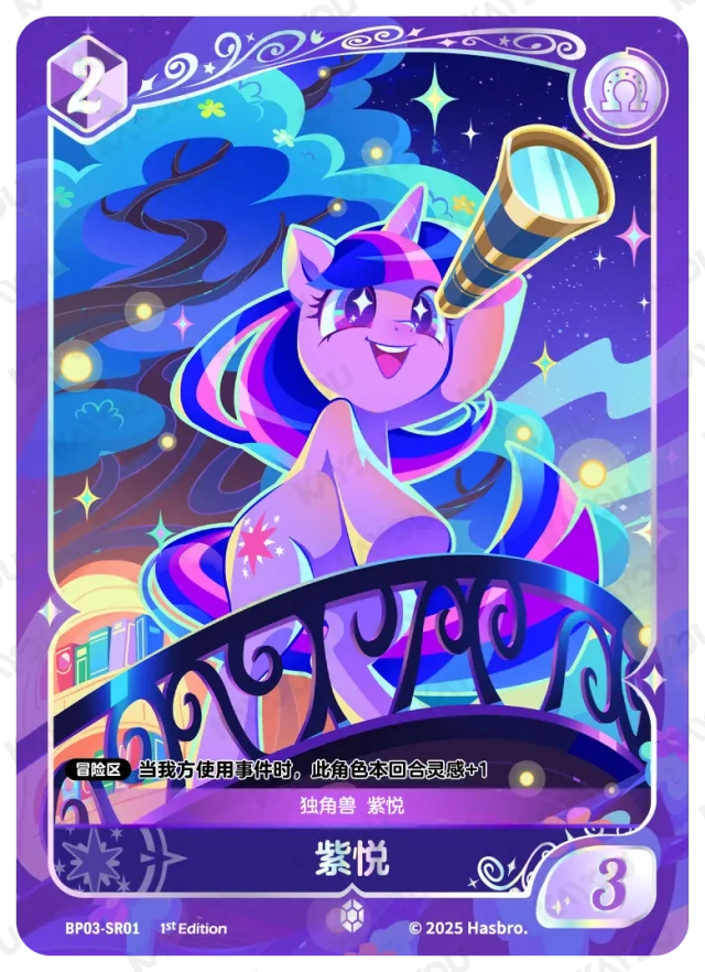 TCG-BP03-BP03-SR01-N-71704293 BP03-SR01 KAYOU MLP TCG Nightmare Night 3 SR card