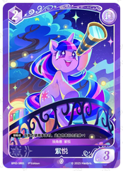 TCG-BP03-BP03-SR01-N-71704293 BP03-SR01 KAYOU MLP TCG Nightmare Night 3 SR card