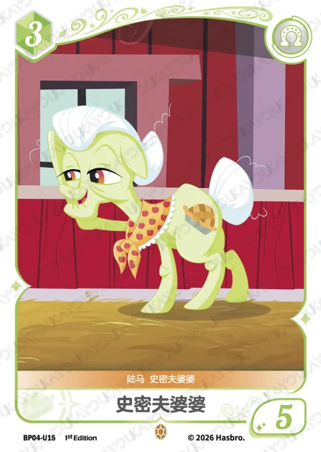 TCG-BP04-U-BUNDLE-IMG-15 BP04-U15 KAYOU MLP TCG Winter Warm Up 4 U bundle