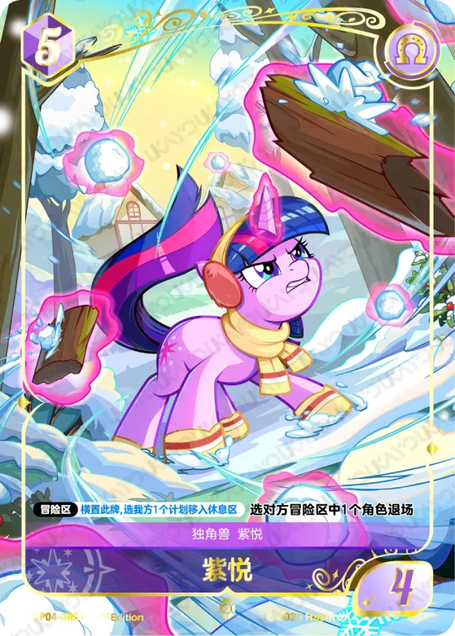 TCG-BP04-BP04-GR01-N-56E511BF BP04-GR01 KAYOU MLP TCG Winter Warm Up 4 GR card