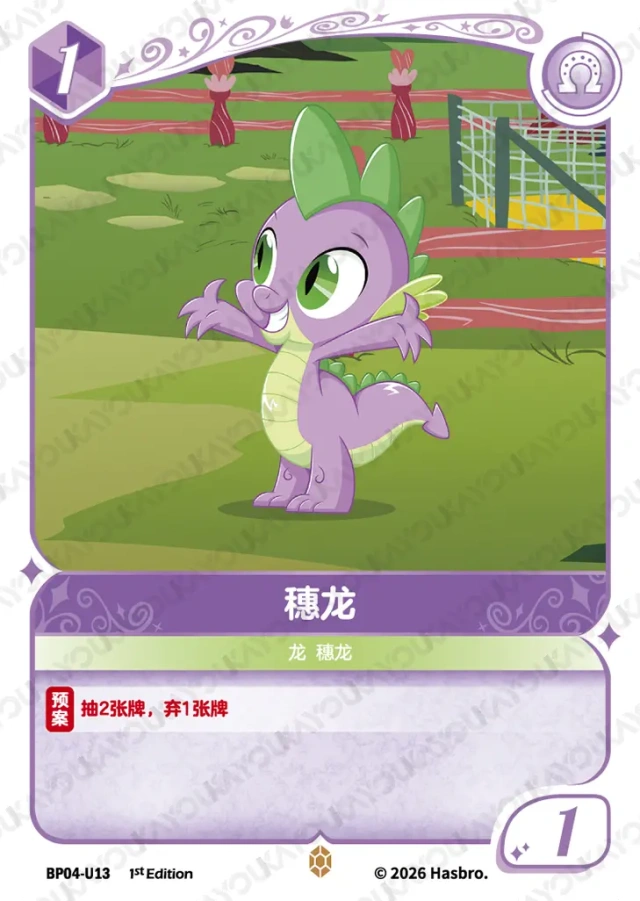 TCG-BP04-U-BUNDLE-IMG-13 BP04-U13 KAYOU MLP TCG Winter Warm Up 4 U bundle
