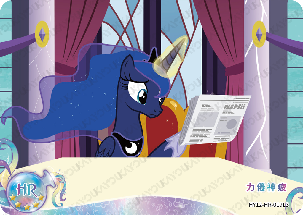 HY12-HR-019 KAYOU MLP Moon Edition Moon 12 HR bundle card