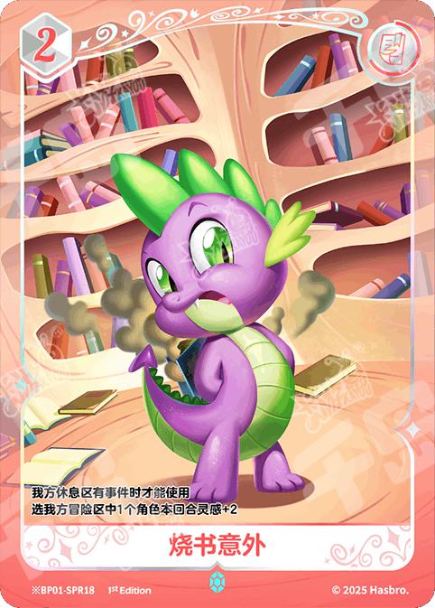 TCG-BP01-BP01-SPR18-H-A0A77BDA ※BP01-SPR18 KAYOU MLP TCG Fantasy Wonderland 1 Hidden SPR card