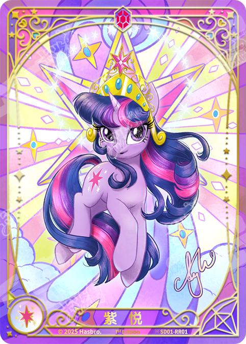 TCG-SD01-SD01-RR01-H-224C984E ※SD01-RR01 KAYOU MLP TCG Friendships Begin Hidden RR card