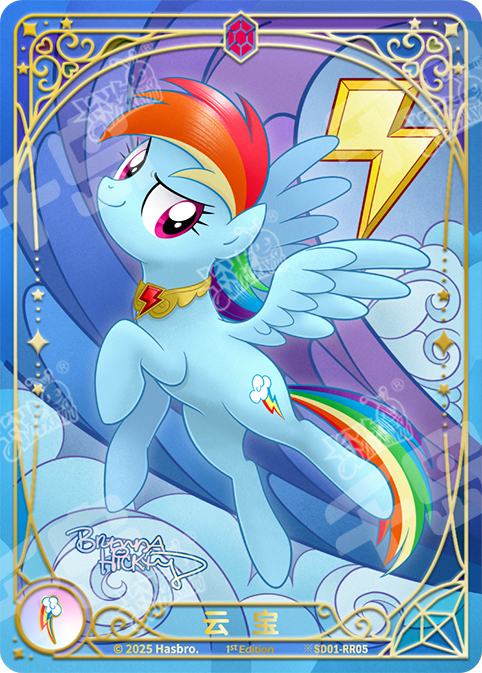 TCG-SD01-SD01-RR05-H-7D81F243 ※SD01-RR05 KAYOU MLP TCG Friendships Begin Hidden RR card