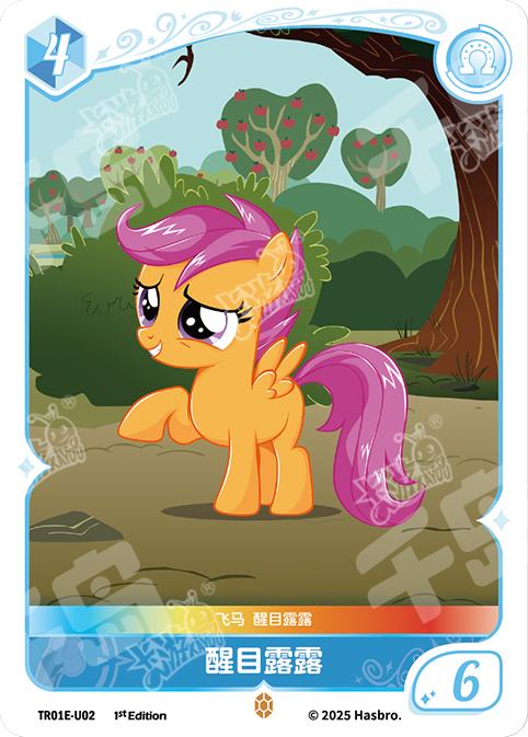TCG-TR01E-U-BUNDLE-IMG-02 TR01E-U02 KAYOU MLP TCG Starter Deck - Rainbow Dash U bundle