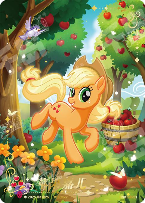 TCG-TR01D-TR01D-RR01-N-67283B04 TR01D-RR01 KAYOU MLP TCG Starter Deck - Applejack RR card