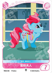 TCG-TR01C-C-BUNDLE-IMG-02 TR01C-C02 KAYOU MLP TCG Starter Deck - Pinkie Pie C bundle