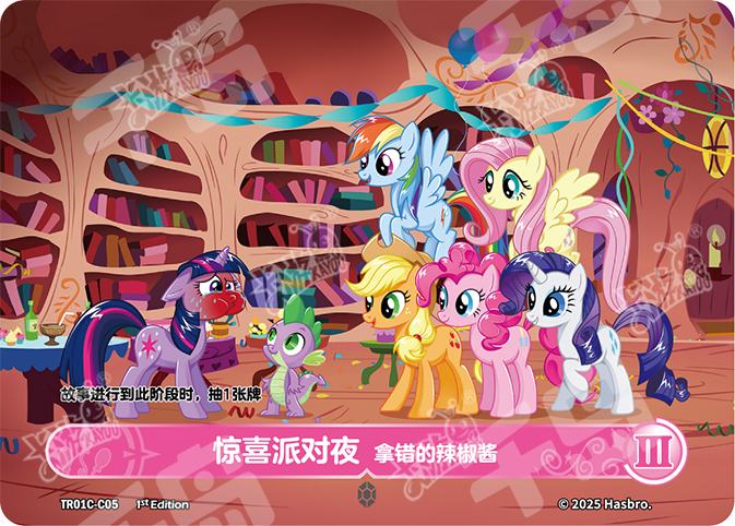 TCG-TR01C-C-BUNDLE-IMG-05 TR01C-C05 KAYOU MLP TCG Starter Deck - Pinkie Pie C bundle
