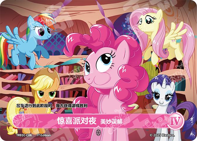 TCG-TR01C-C-BUNDLE-IMG-06 TR01C-C06 KAYOU MLP TCG Starter Deck - Pinkie Pie C bundle