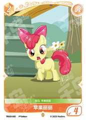 TCG-TR01D-U-BUNDLE-IMG-02 TR01D-U02 KAYOU MLP TCG Starter Deck - Applejack U bundle