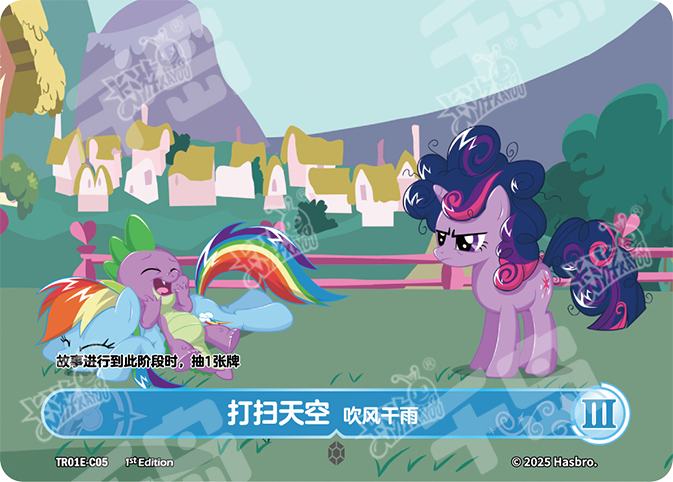 TCG-TR01E-C-BUNDLE-IMG-05 TR101E-C05 KAYOU MLP TCG Starter Deck - Rainbow Dash C bundle