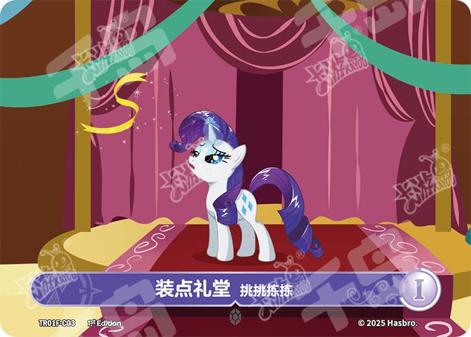 TCG-TR01F-C-BUNDLE-IMG-03 TR101F-C03 KAYOU MLP TCG Starter Deck - Rarity C bundle