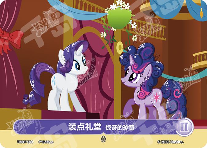 TCG-TR01F-C-BUNDLE-IMG-04 TR101F-C04 KAYOU MLP TCG Starter Deck - Rarity C bundle