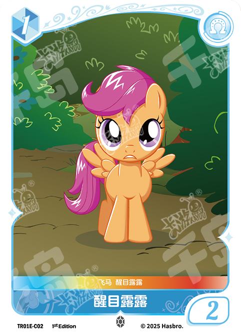 TCG-TR01E-C-BUNDLE-IMG-02 TR01E-C02 KAYOU MLP TCG Starter Deck - Rainbow Dash C bundle