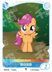 TCG-TR01E-C-BUNDLE-IMG-02 TR01E-C02 KAYOU MLP TCG Starter Deck - Rainbow Dash C bundle
