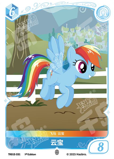 TCG-TR01E-C-BUNDLE-IMG-01 TR01E-C01 KAYOU MLP TCG Starter Deck - Rainbow Dash C bundle