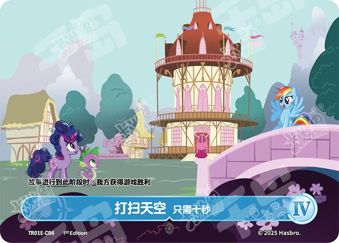 TCG-TR01E-C-BUNDLE-IMG-06 TR101E-C06 KAYOU MLP TCG Starter Deck - Rainbow Dash C bundle