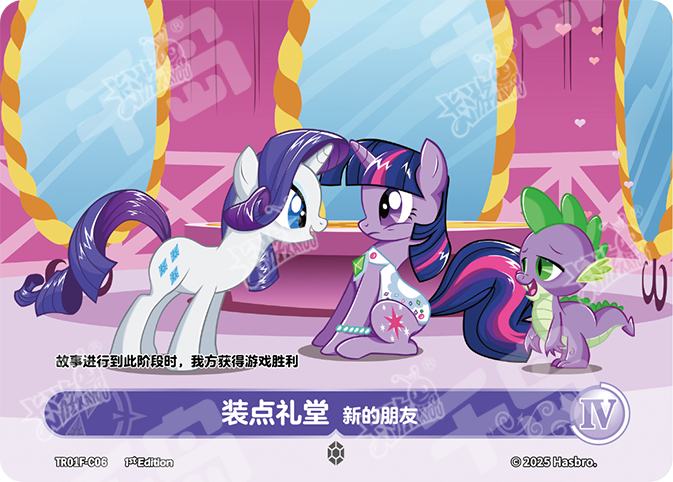 TCG-TR01F-C-BUNDLE-IMG-06 TR101F-C06 KAYOU MLP TCG Starter Deck - Rarity C bundle