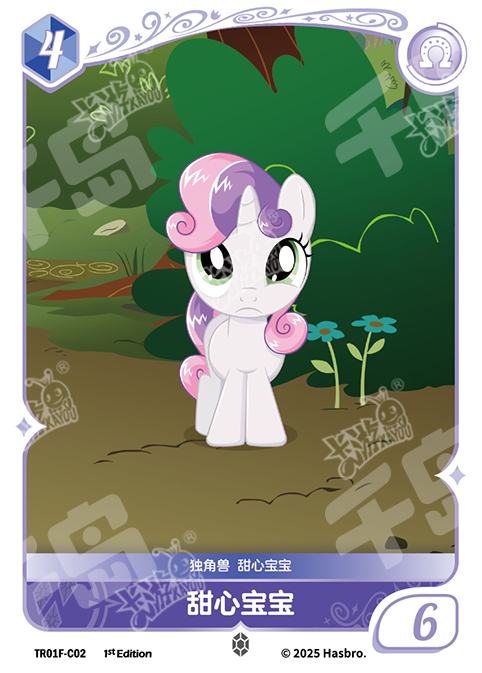 TCG-TR01F-C-BUNDLE-IMG-02 TR01F-C02 KAYOU MLP TCG Starter Deck - Rarity C bundle