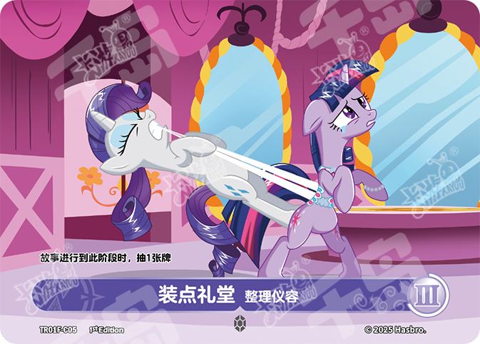 TCG-TR01F-C-BUNDLE-IMG-05 TR101F-C05 KAYOU MLP TCG Starter Deck - Rarity C bundle