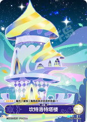 TCG-SD01-SD01-ER07-H-521EC570 ※SD01-ER07 KAYOU MLP TCG Friendships Begin Hidden ER card