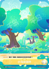 TCG-SD01-SD01-ER08-H-64271D1F ※SD01-ER08 KAYOU MLP TCG Friendships Begin Hidden ER card