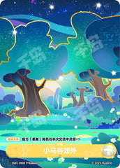 TCG-SD01-SD01-ER08-H-68B18110 ※SD01-ER08 KAYOU MLP TCG Friendships Begin Hidden ER card