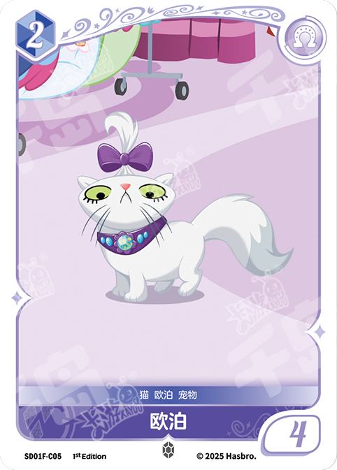 TCG-SD01F-C-BUNDLE-IMG-05 SD01F-C05 KAYOU MLP TCG Friendships Begin - Rarity C bundle
