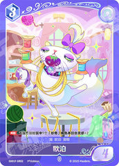 TCG-SD01F-SD01F-SR02-N-1A7EE79B SD01F-SR02 KAYOU MLP TCG Friendships Begin - Rarity SR card